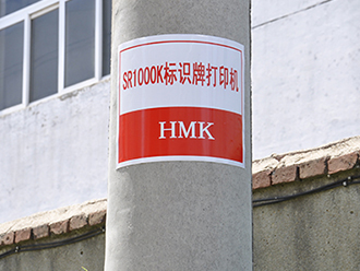 SR1000K標(biāo)識(shí)牌打印機(jī)