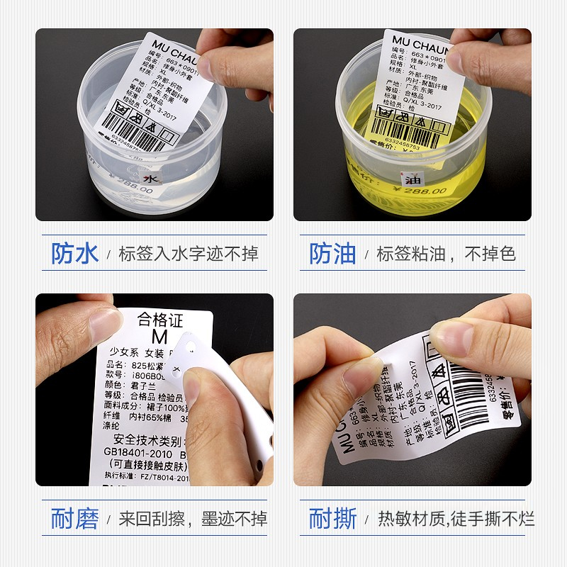 普通標簽和耐低溫標簽紙、液氮標簽貼紙、液氮凍存管標簽紙的分類