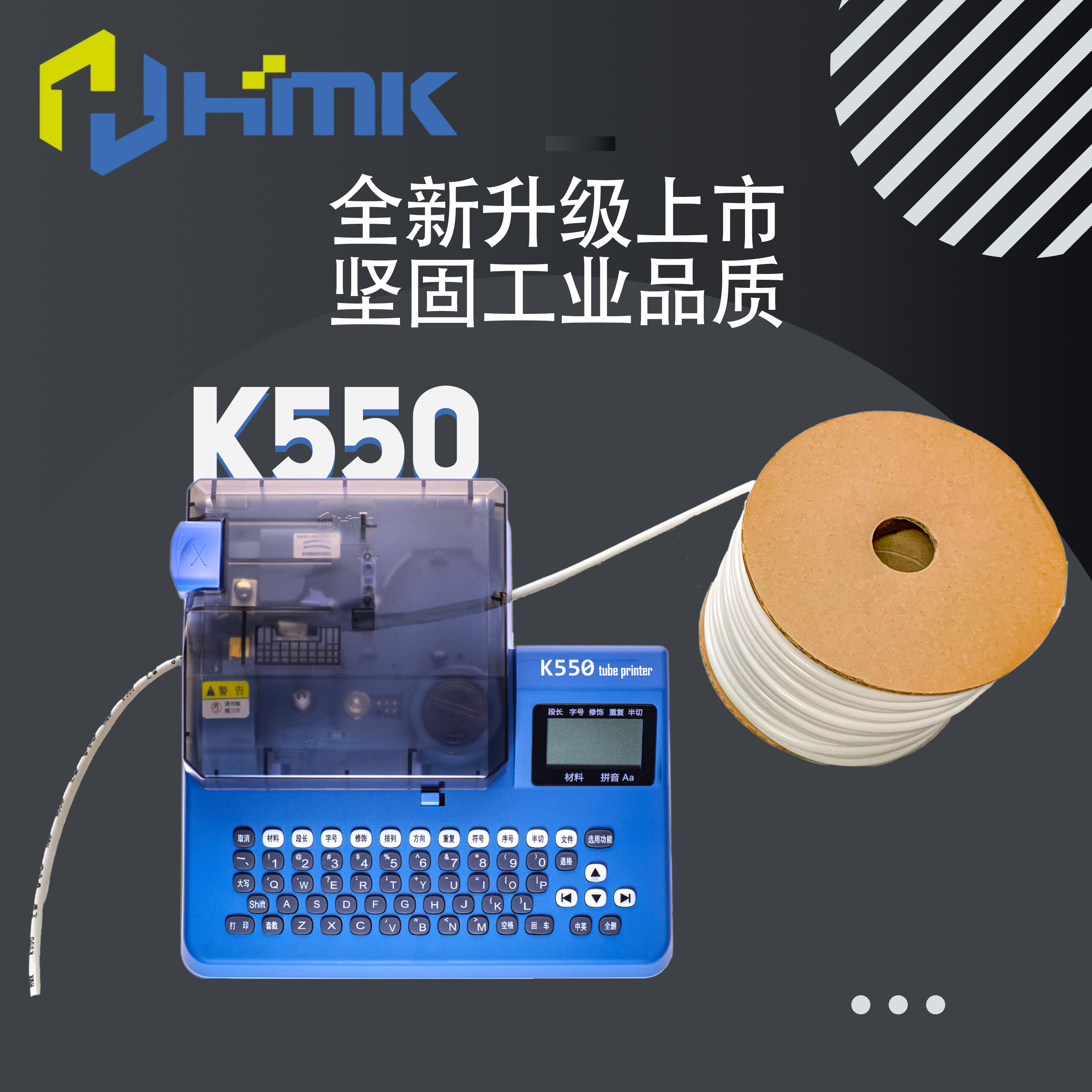 熱縮管用什么機(jī)器打印字？