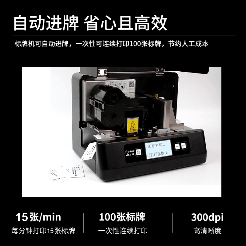HMK匯淼標牌機MK950機器詳情和參數(shù)？