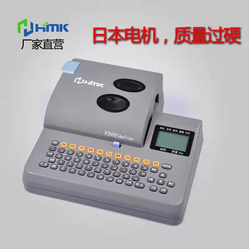 HMK匯淼線號機應(yīng)用