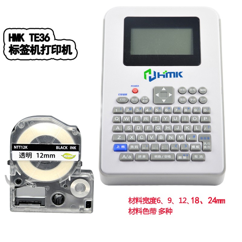 線纜標簽打印機TE36的優(yōu)勢