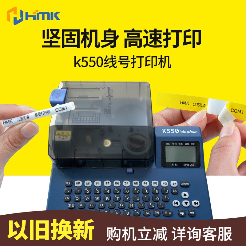 什么是線號機(jī)？用在什么地方？