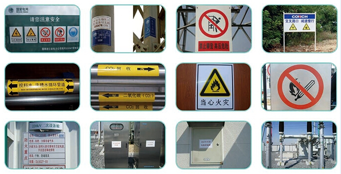 生產(chǎn)警示標識.png