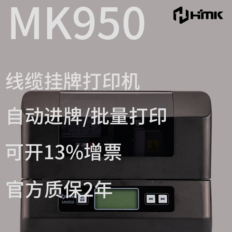 匯淼標牌機功能使用：如何打印吊牌標簽