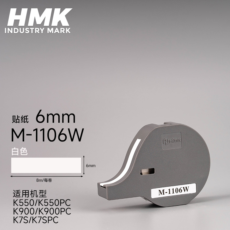 K550、k900專用貼紙標(biāo)簽帶