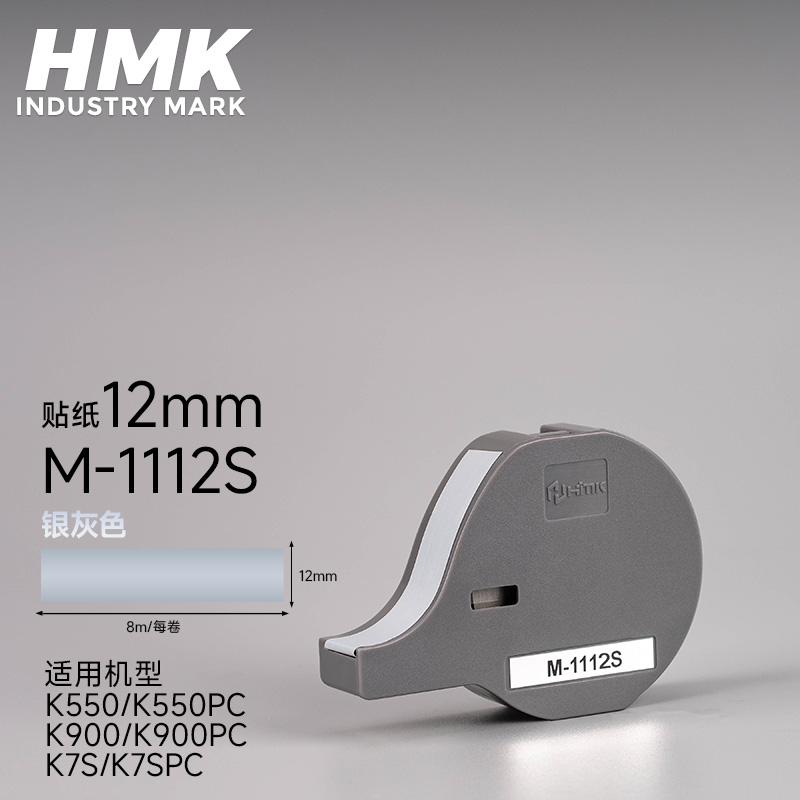 K550、k900專用貼紙標(biāo)簽帶