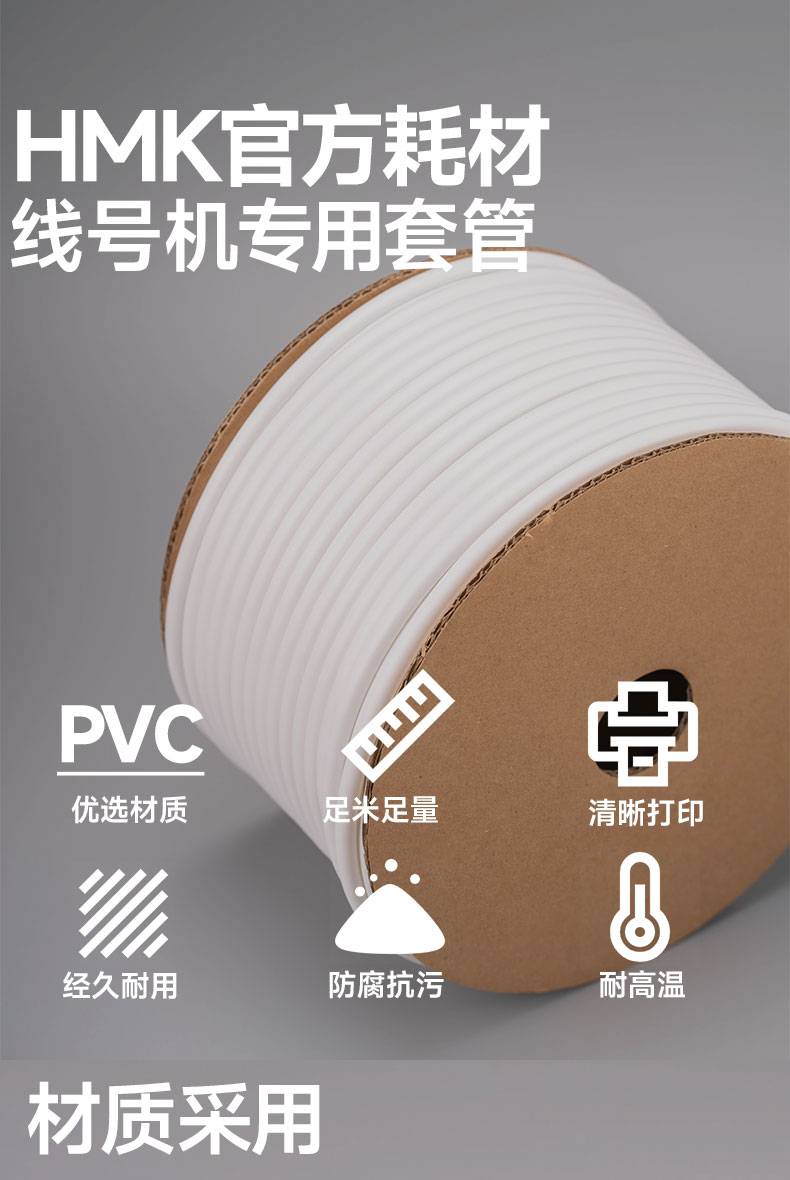 PVC號(hào)碼管/內(nèi)齒套管