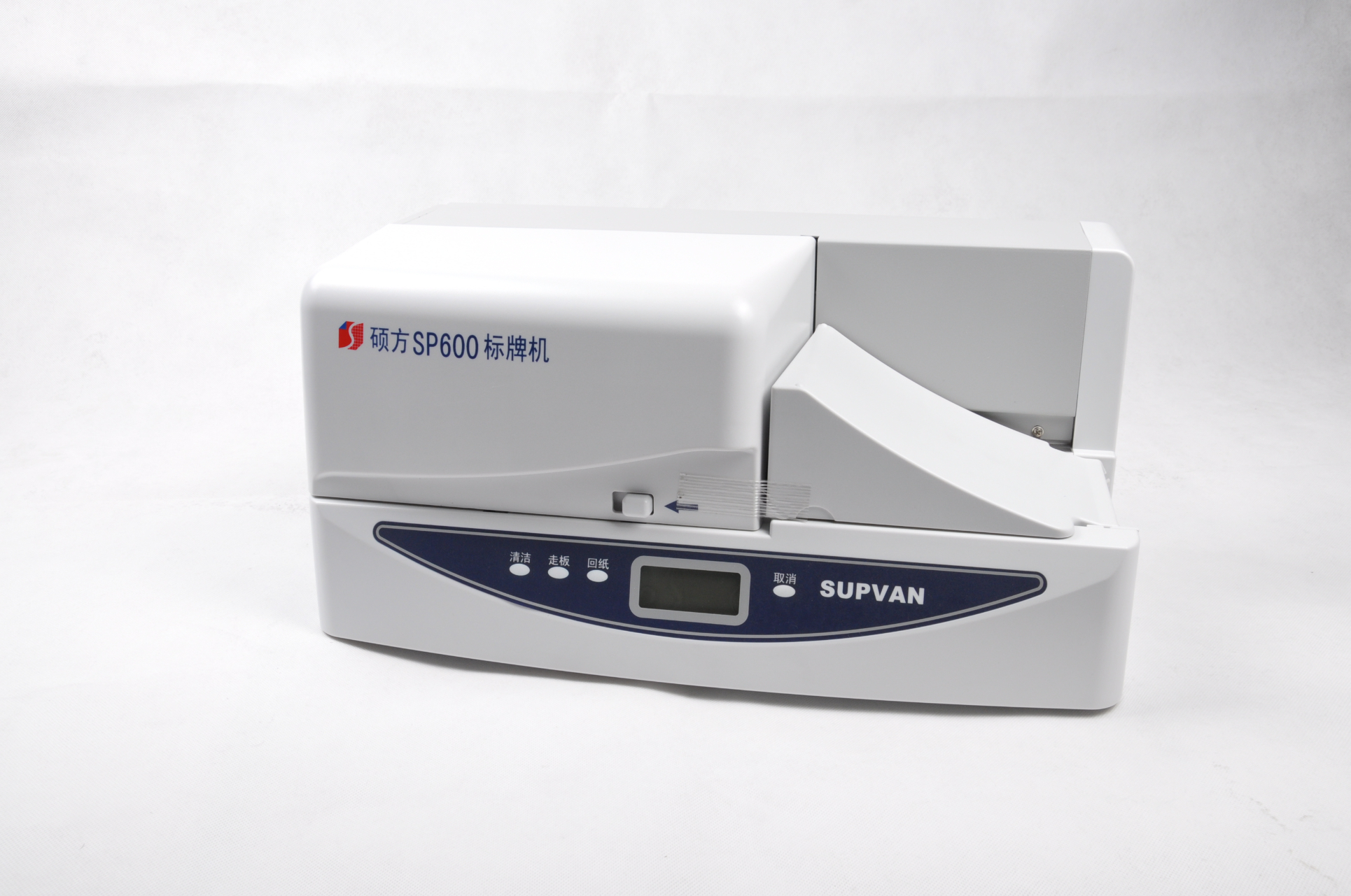 碩方SP600標(biāo)牌機